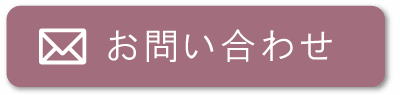 司法書士小林誠治事務所のお問い合わせフォームへの画像